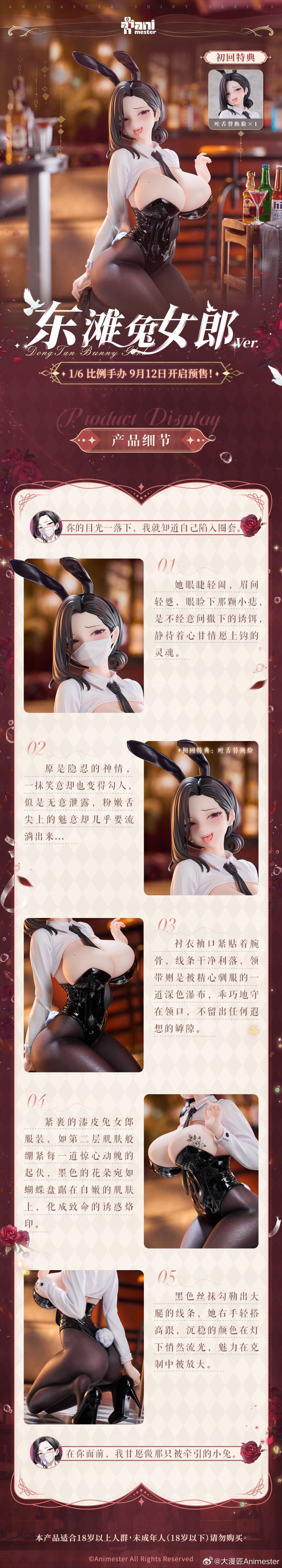 [Animester] 1/6 K pring - 동탄 바니 걸 특설 페이지 2_8.jpg