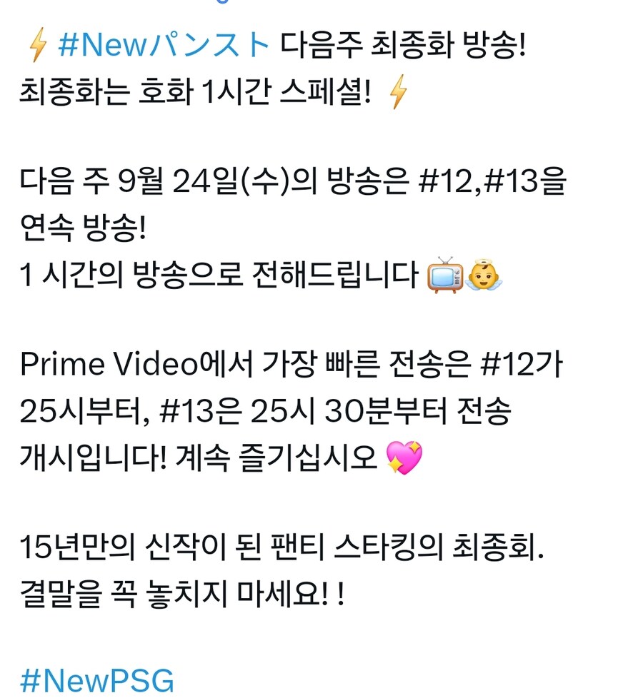 NEW 팬티 앤 스타킹 With 가터벨트) 최종회 1시간_1.jpg