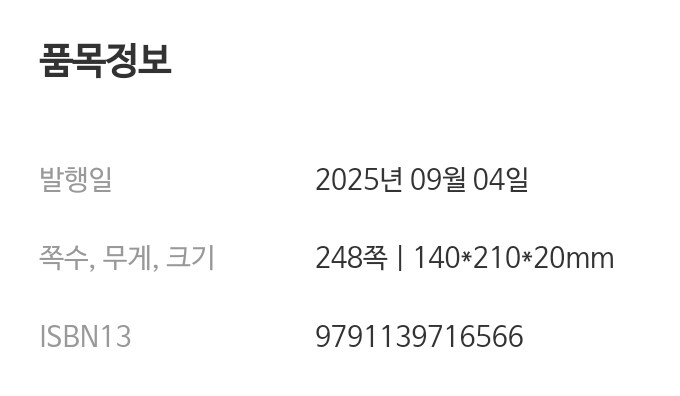 드디어 만나는 아즈텍 신화: 국내 최초 나우아틀어 원전 기반_2.jpg