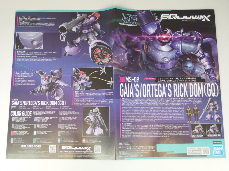 HG GQ 1/144 릭 돔 가이아 / 오르테가 기 런너 사진_15.jpg