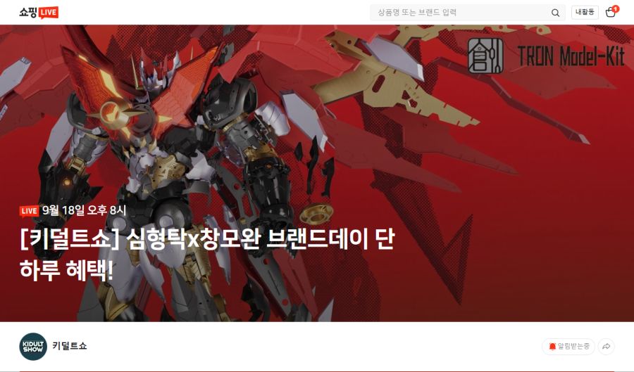 [창모완] 심형탁 X 마징카이저 키덜트쇼 (20:00 ~)_1.png