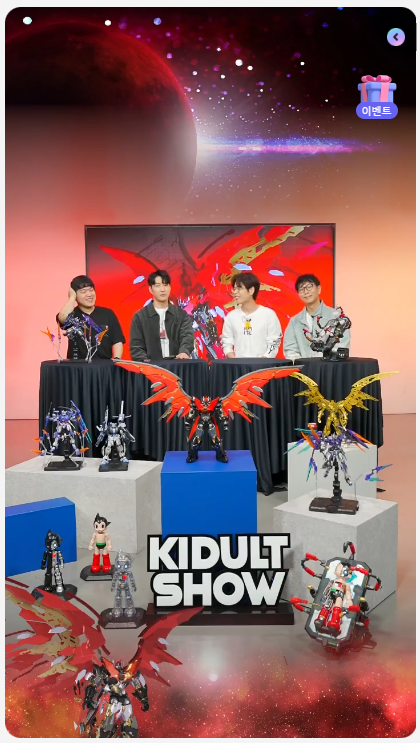 [창모완] 심형탁 X 마징카이저 키덜트쇼 (20:00 ~)_3.png