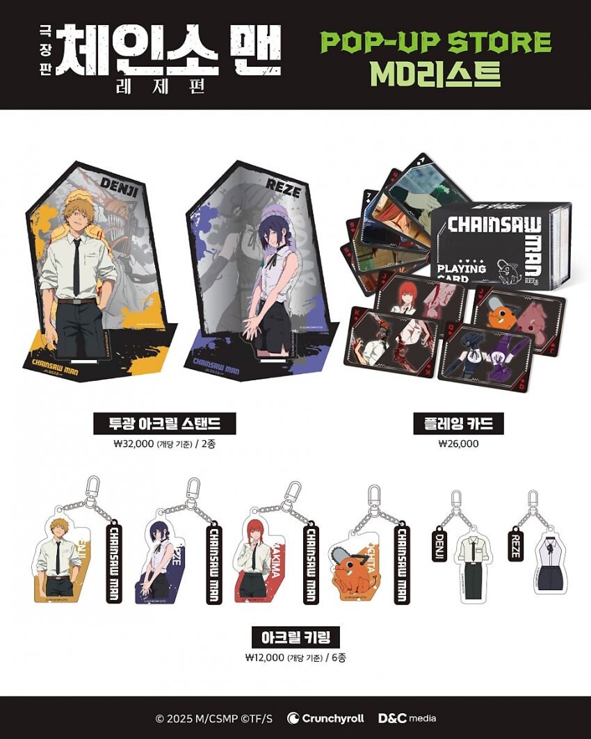 체인소맨) 극장판 레제편 기념 홍대 팝업스토어 개최_7.jpg
