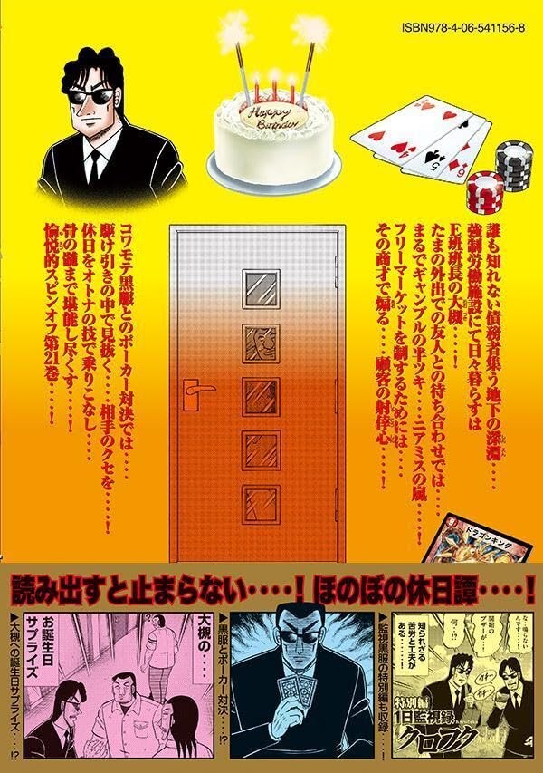 일일외출록 반장 21권 표지_1.jpg