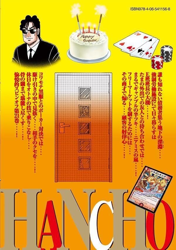 일일외출록 반장 21권 표지_2.jpg