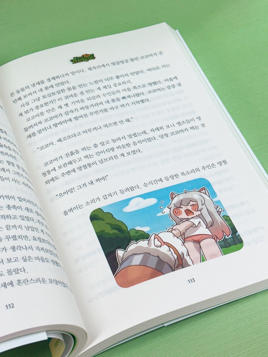 트릭컬 소설 발매_2.jpg