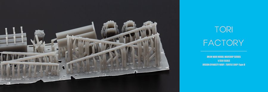 [토리 팩토리] 1/350 거북선 3종 구성품 사진_23.png