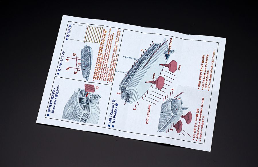 [토리 팩토리] 1/350 거북선 3종 구성품 사진_26.png