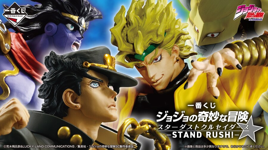 [이치방쿠지][9/27]죠죠STARDUST CRUSADERS한국발매_1.png