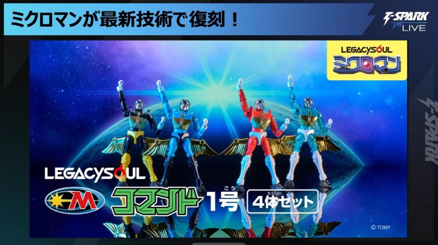 [타카라 토미] 신 브랜드 레거시소울 계열 정보_1.png