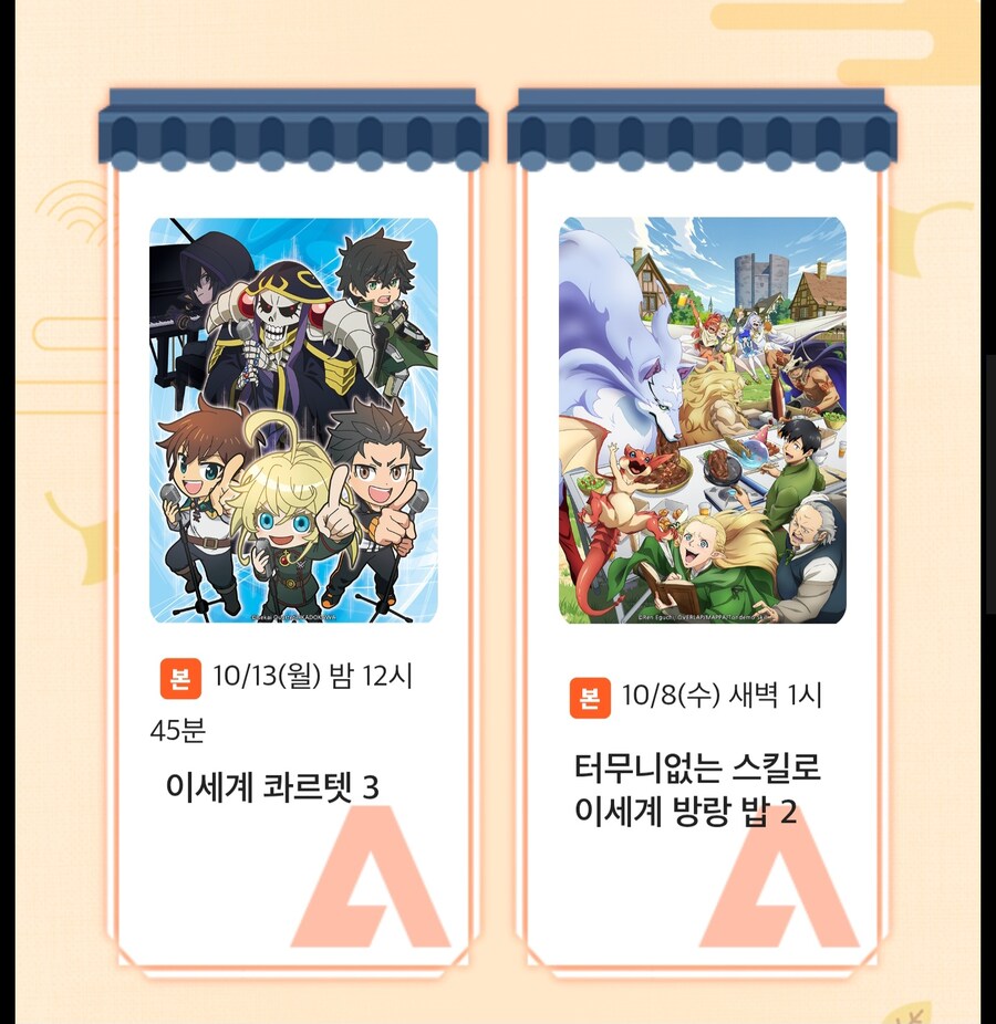 [애니플러스] 2025년 4분기 신작 2차공개_2.jpg