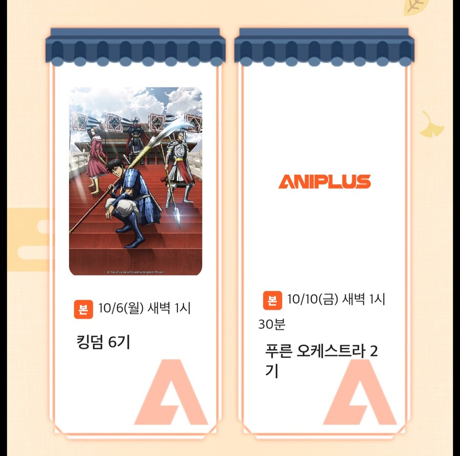 [애니플러스] 2025년 4분기 신작 2차공개_3.jpg