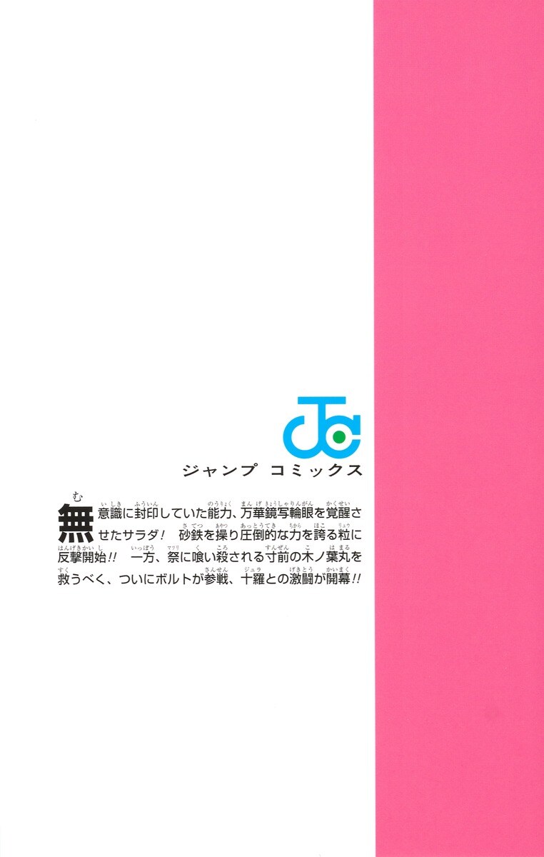 보루토 2부 6권 표지_2.jpg