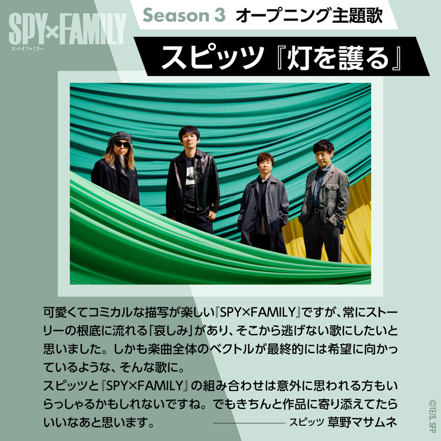 스파이 패밀리 3기 논크레딧 오프닝_1.jpg
