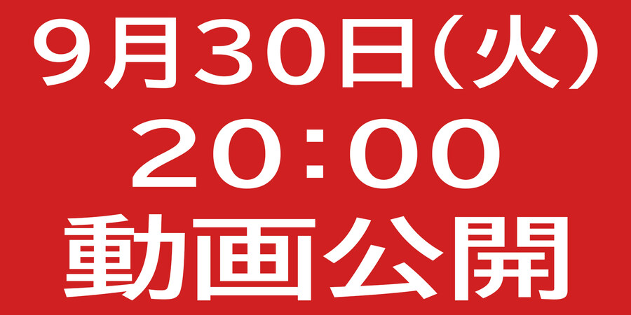 [걸즈 밴드 크라이] 9월 30일 영상 공개_1.jpg