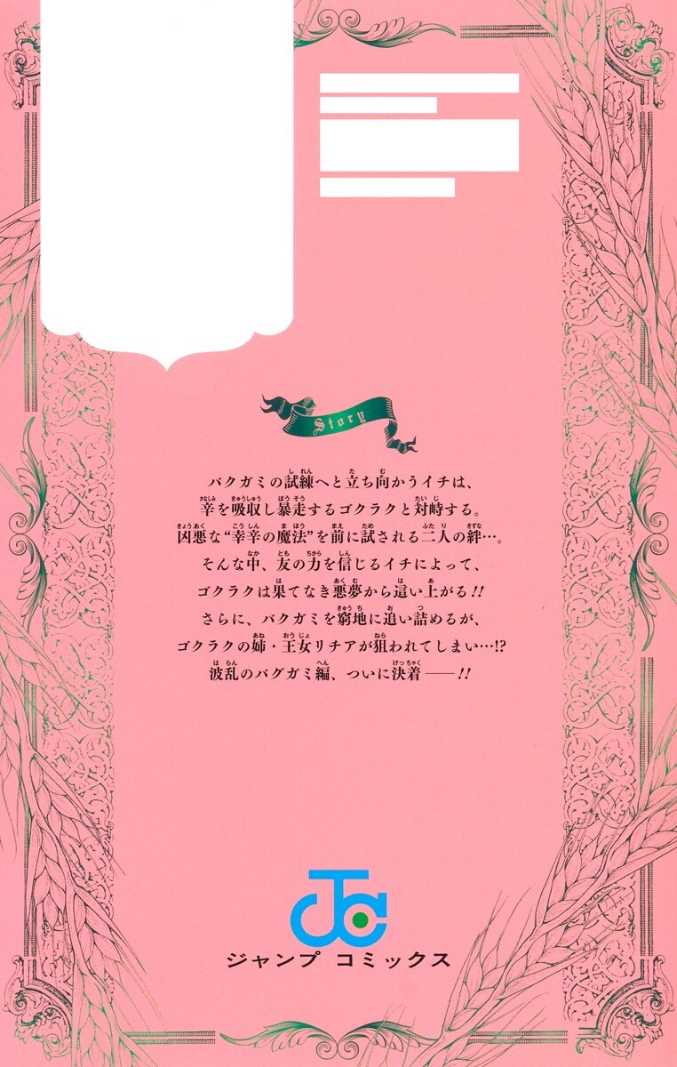 마남 이치 5권 표지_2.jpg
