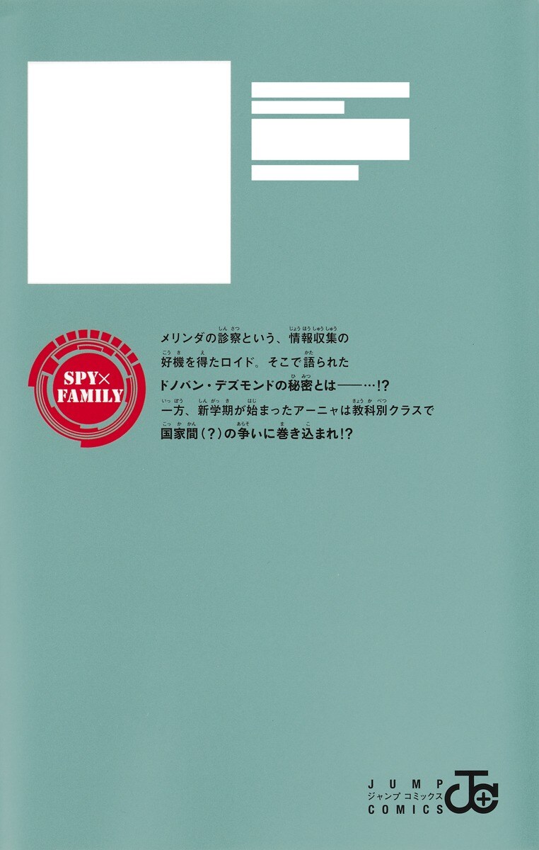 스파이 패밀리 16권 표지_2.jpg