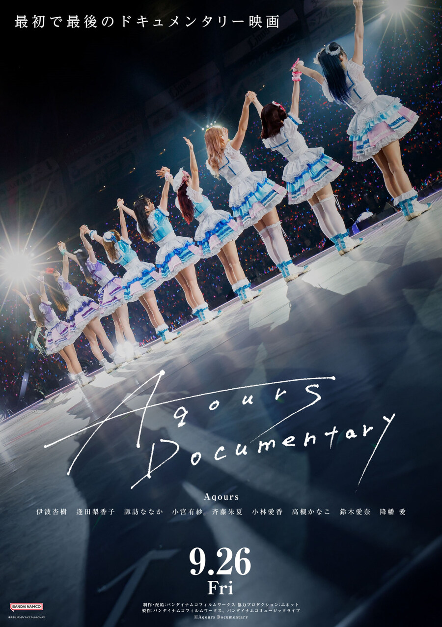 러브라이브! 선샤인!! 「Aqours Documentary」첫날 만족도 랭킹 1위_1.jpg