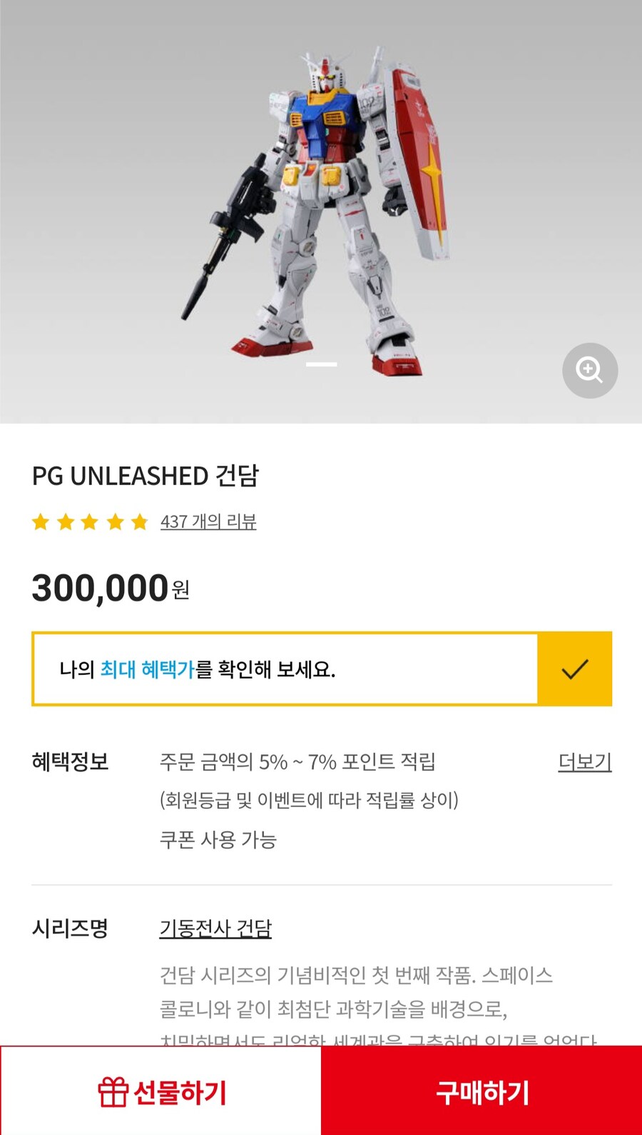 [반남코몰] PG UNLEASHED RX-78 재입고 (품절)_1.jpg