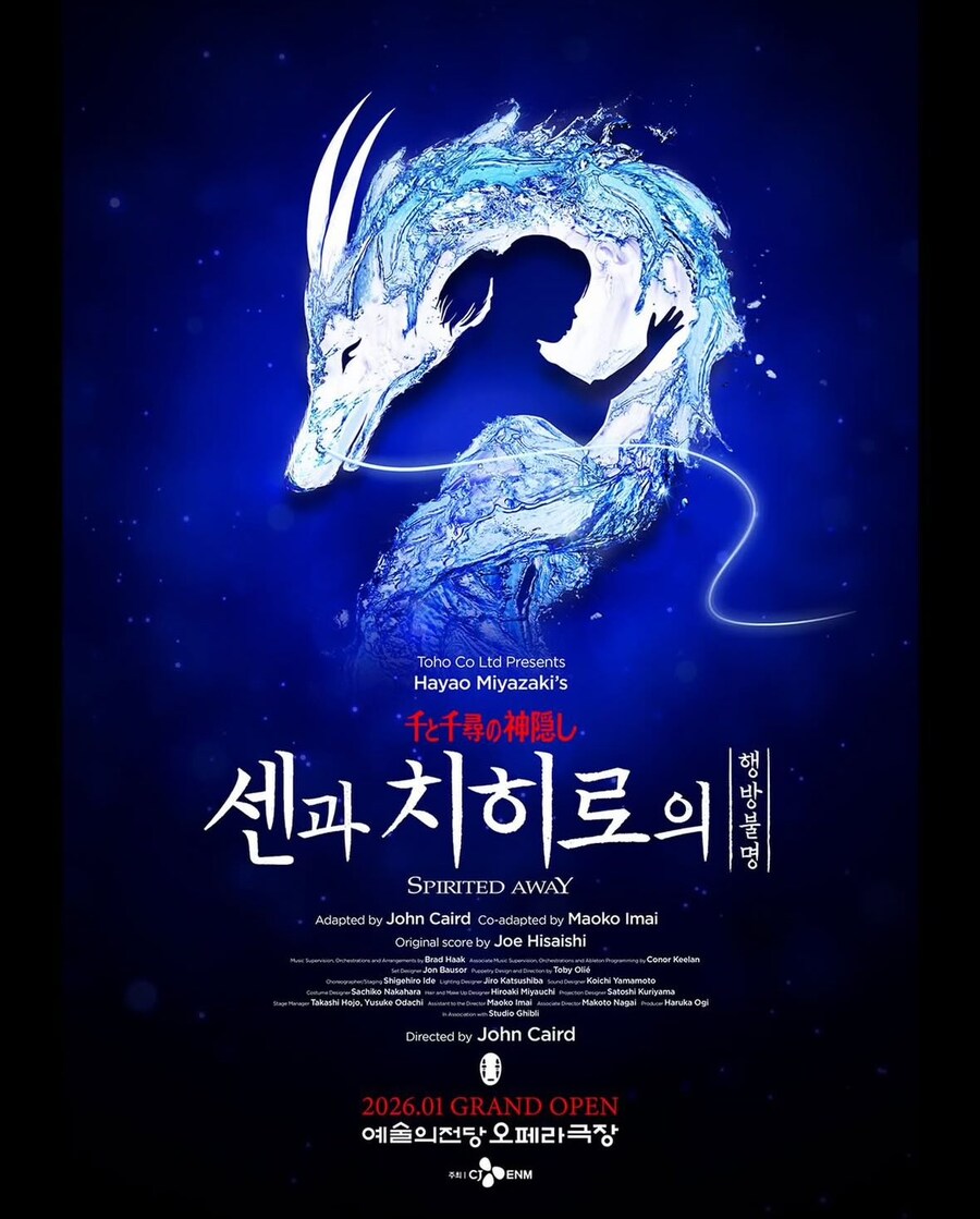 日뮤지컬