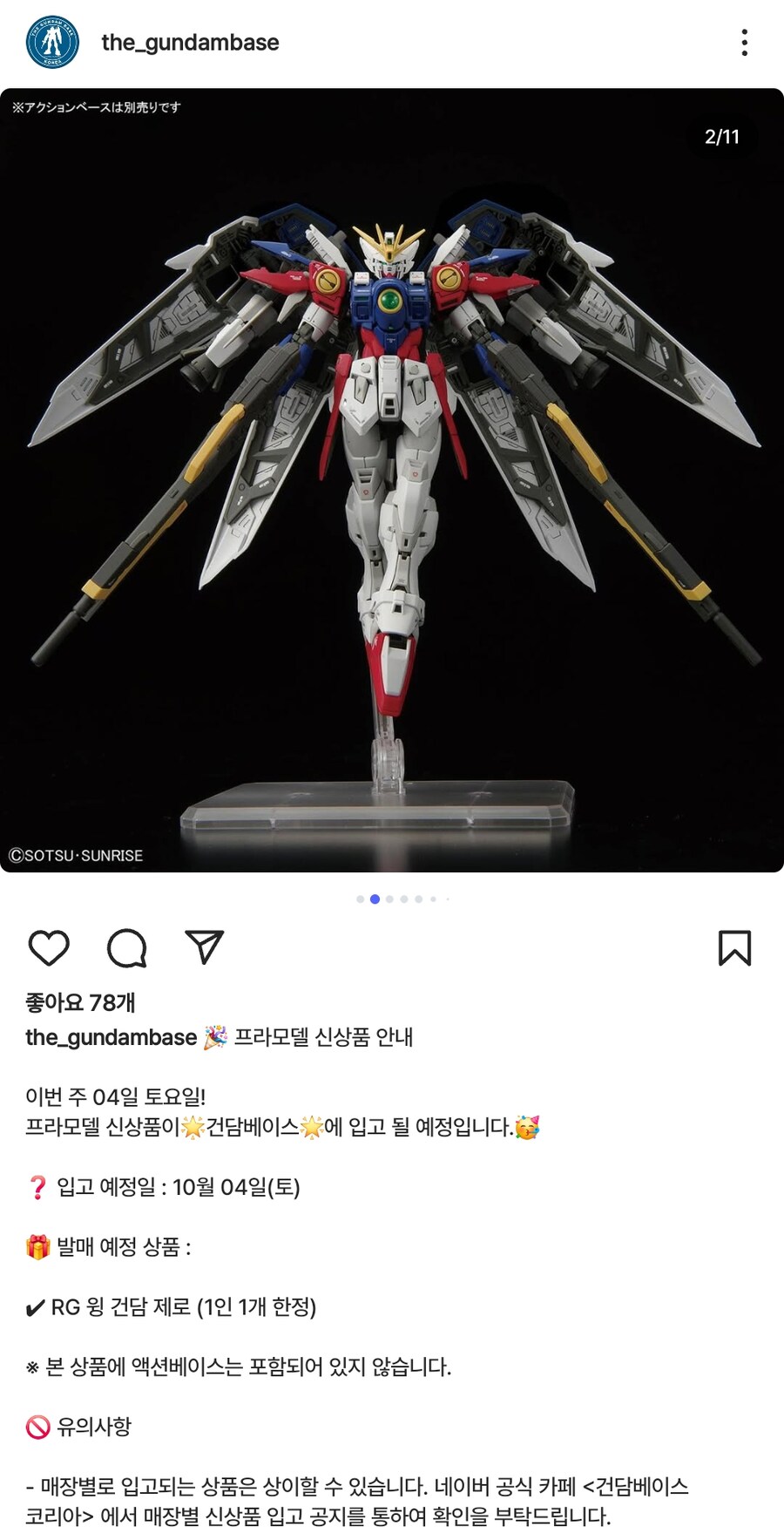 [건담베이스] 10월 4일(토) 신제품 입고_1.png