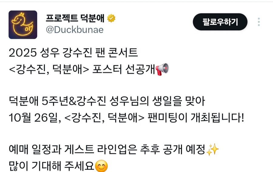 [성우]강수진 성우 팬미팅_1.jpg