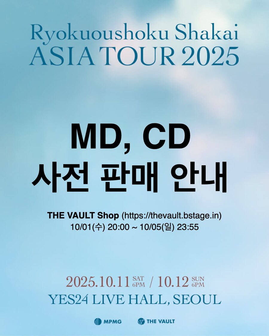 녹황색사회 내한 공연 MD, CD 사전 판매 예정_1.jpg