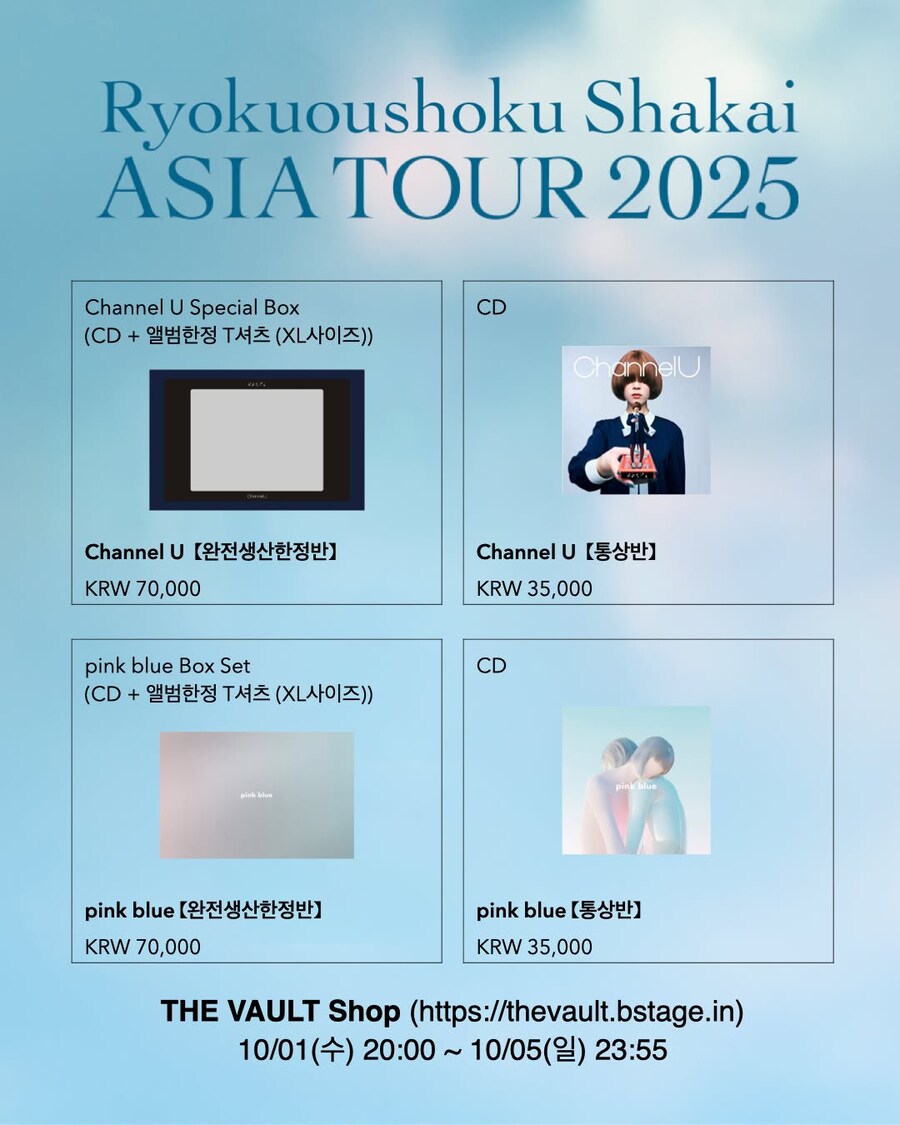 녹황색사회 내한 공연 MD, CD 사전 판매 예정_3.jpg