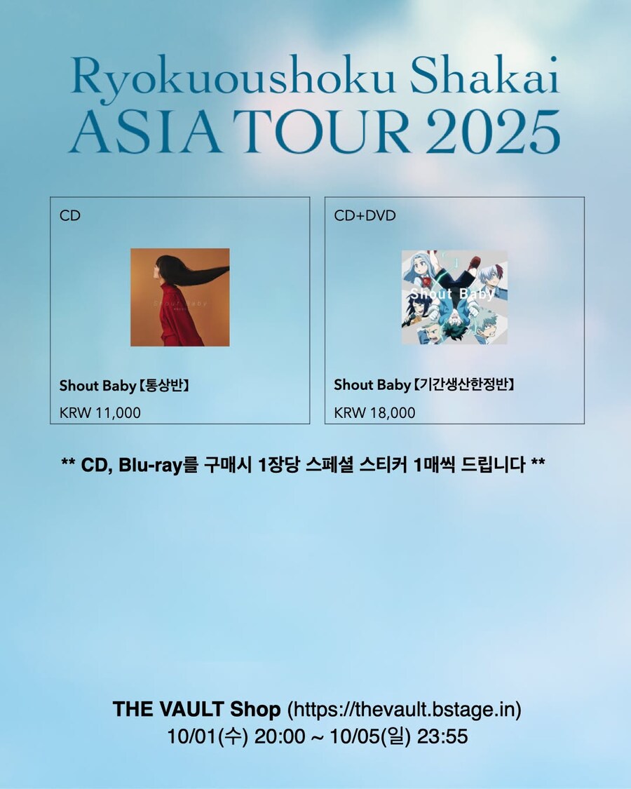 녹황색사회 내한 공연 MD, CD 사전 판매 예정_6.jpg