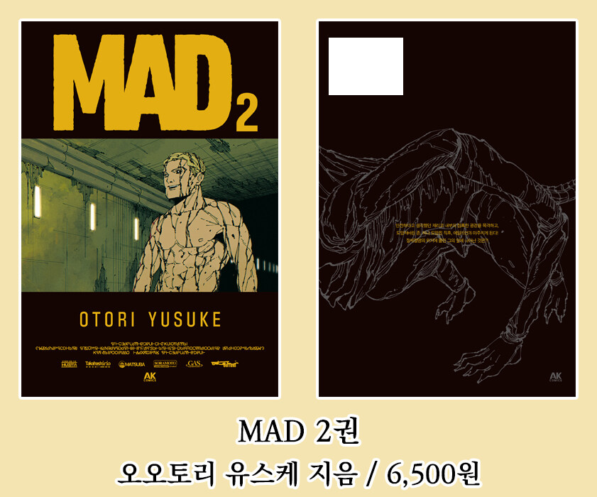 [AK] 에이케이커뮤니케이션즈 2025년 10월 신간 안내_3.jpg