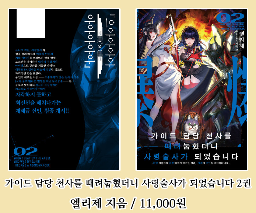 [AK] 에이케이커뮤니케이션즈 2025년 10월 신간 안내_9.jpg