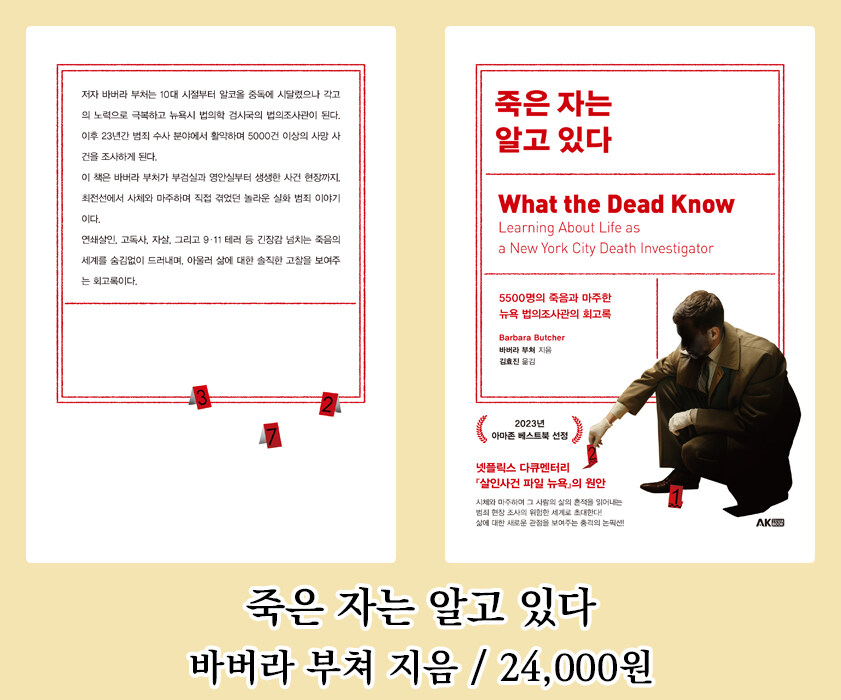 [AK] 에이케이커뮤니케이션즈 2025년 10월 신간 안내_11.jpg