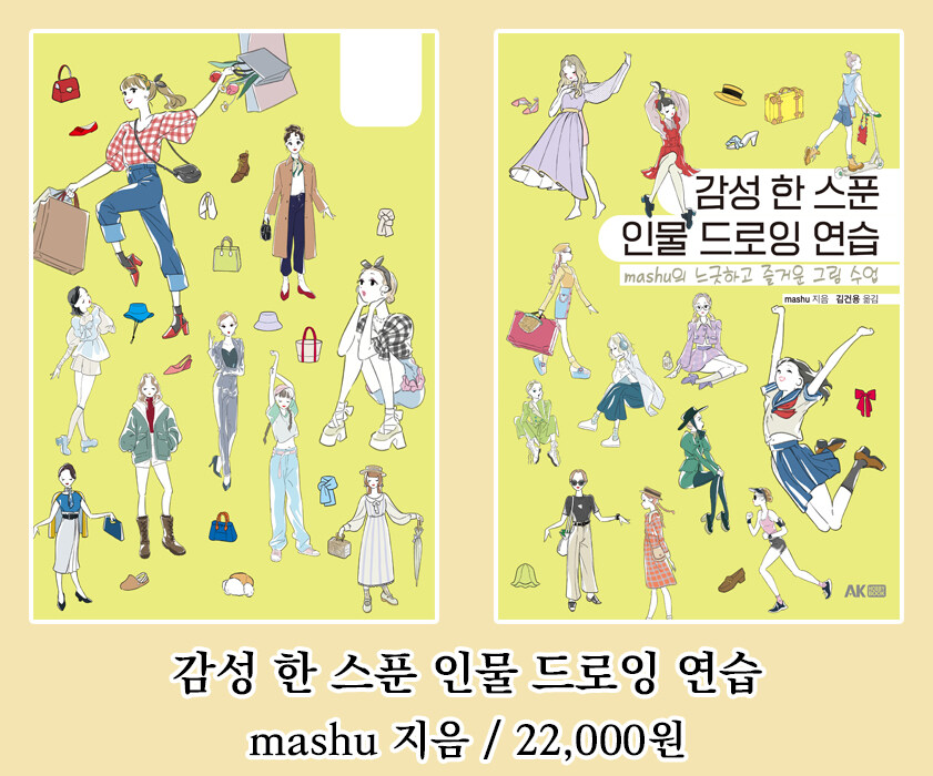 [AK] 에이케이커뮤니케이션즈 2025년 10월 신간 안내_12.jpg