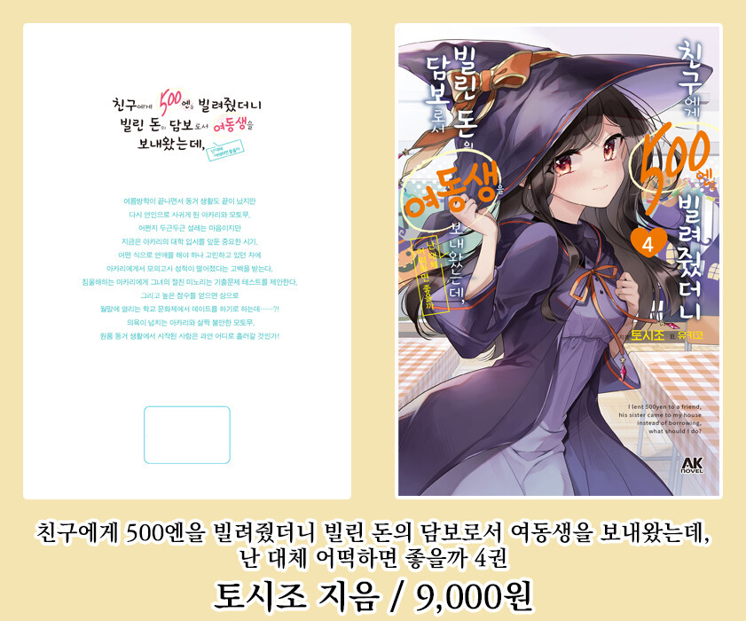[AK] 에이케이커뮤니케이션즈 2025년 10월 신간 안내_10.jpg