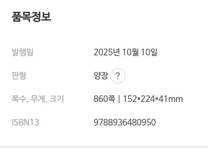 故 정수일 교수의 역작