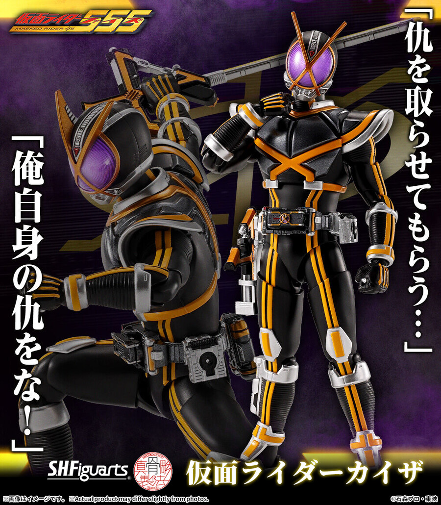 [반다이 혼웹상점] S.H.Figuarts 가면라이더 555 사이드 배셔_11.jpg