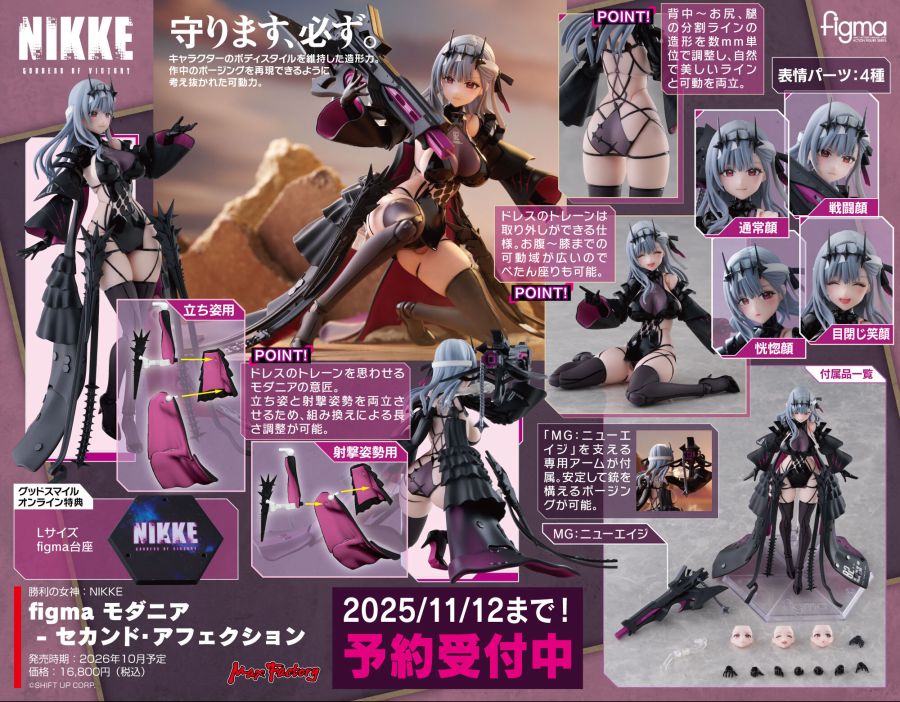 [맥스 팩토리] figma 고토 히토리 / 모더니아 세컨드 어펙션 구성도_2.jpg