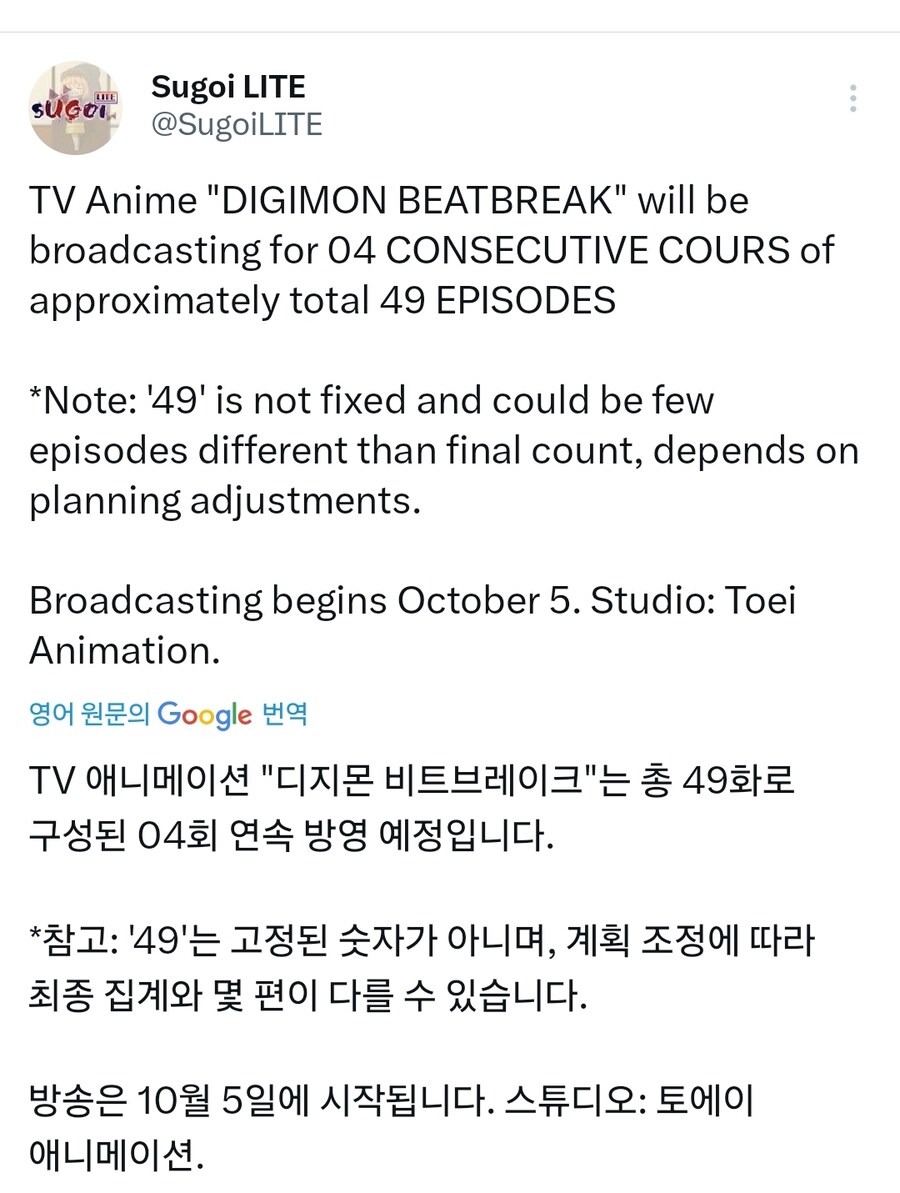 [루머][디지몬 비트브레이크]4쿨 예정_1.jpg