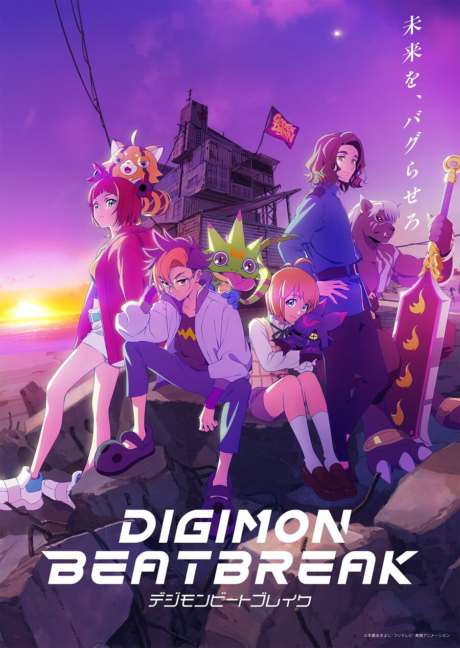 [루머][디지몬 비트브레이크]4쿨 예정_2.jpg