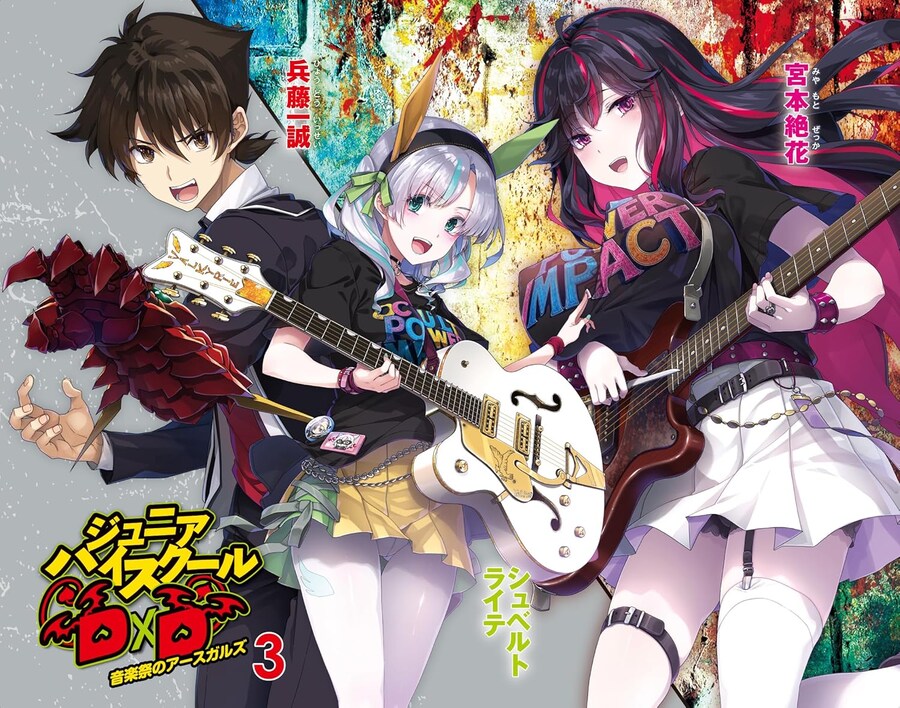 주니어 하이스쿨 DXD 3권 일러스트_2.jpg