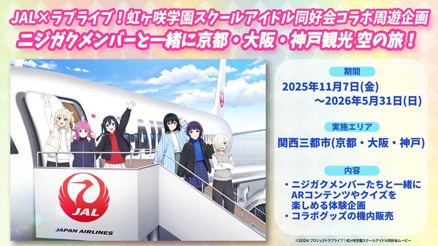 러브라이브! 니지가사키 생방송 910월 감사 코멘트&에이가사키 신정보 및 콜라보_12.jpg