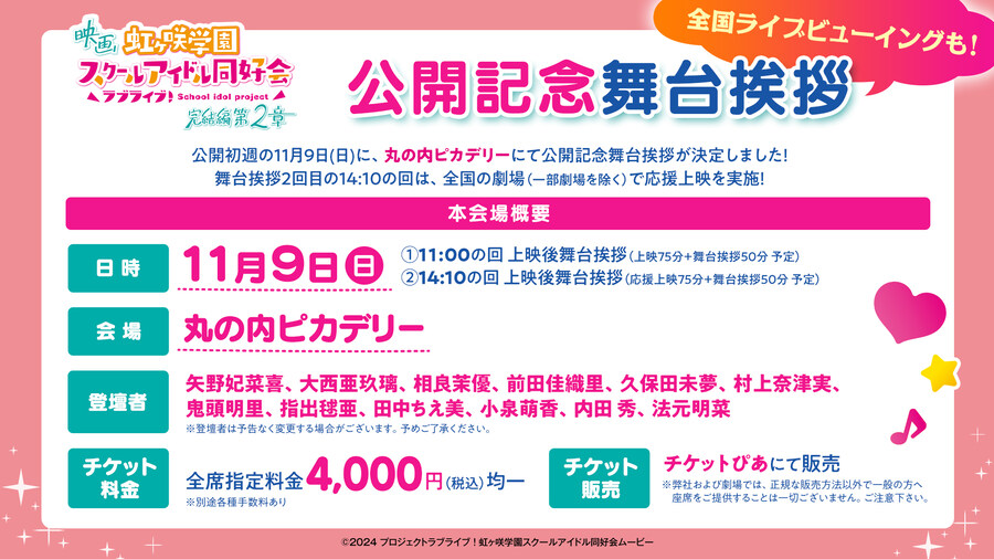 러브라이브! 니지가사키 생방송 910월 감사 코멘트&에이가사키 신정보 및 콜라보_2.jpg