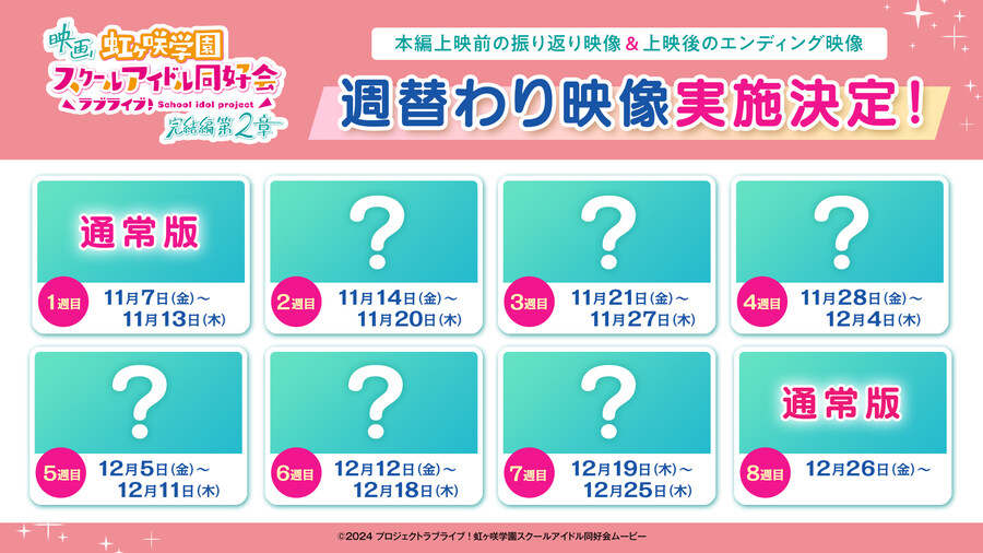 러브라이브! 니지가사키 생방송 910월 감사 코멘트&에이가사키 신정보 및 콜라보_4.jpg