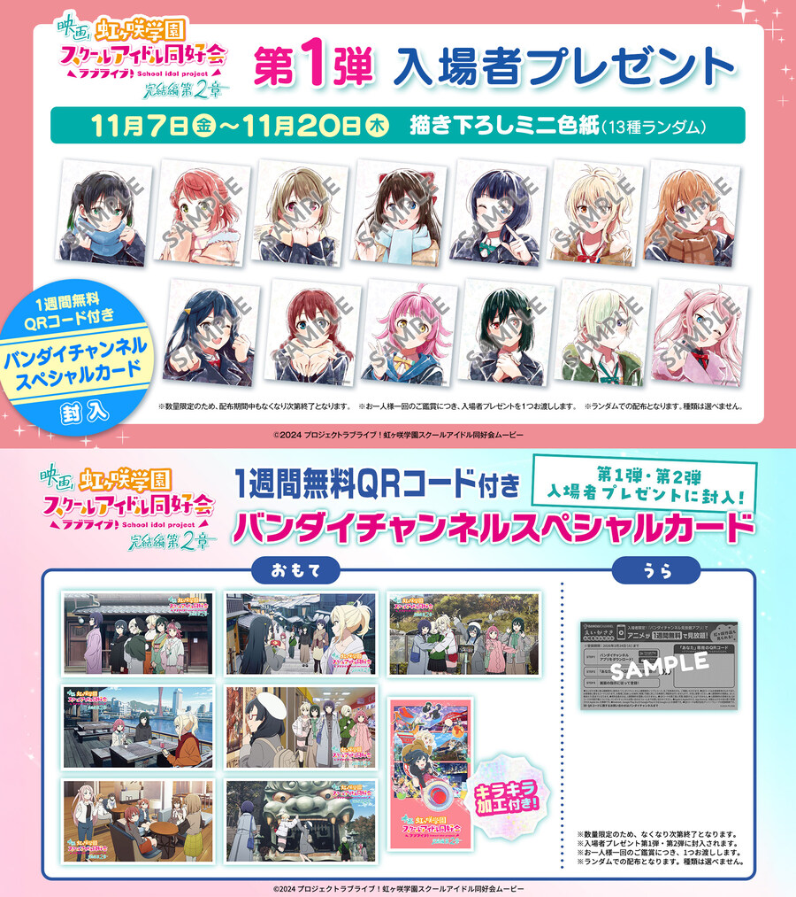 러브라이브! 니지가사키 생방송 910월 감사 코멘트&에이가사키 신정보 및 콜라보_35.jpg