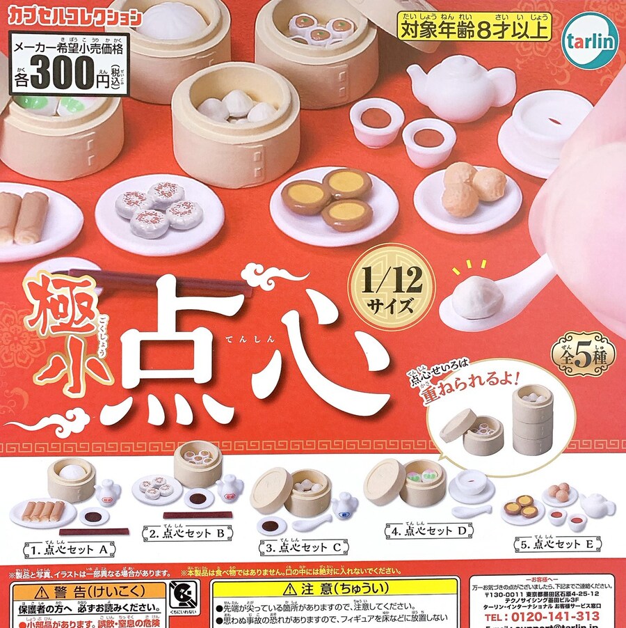 [코토부키야] 프레임암즈 걸 흐레스벨그 QIPAO. 캡슐 토이 조합 이미지_1.jpg