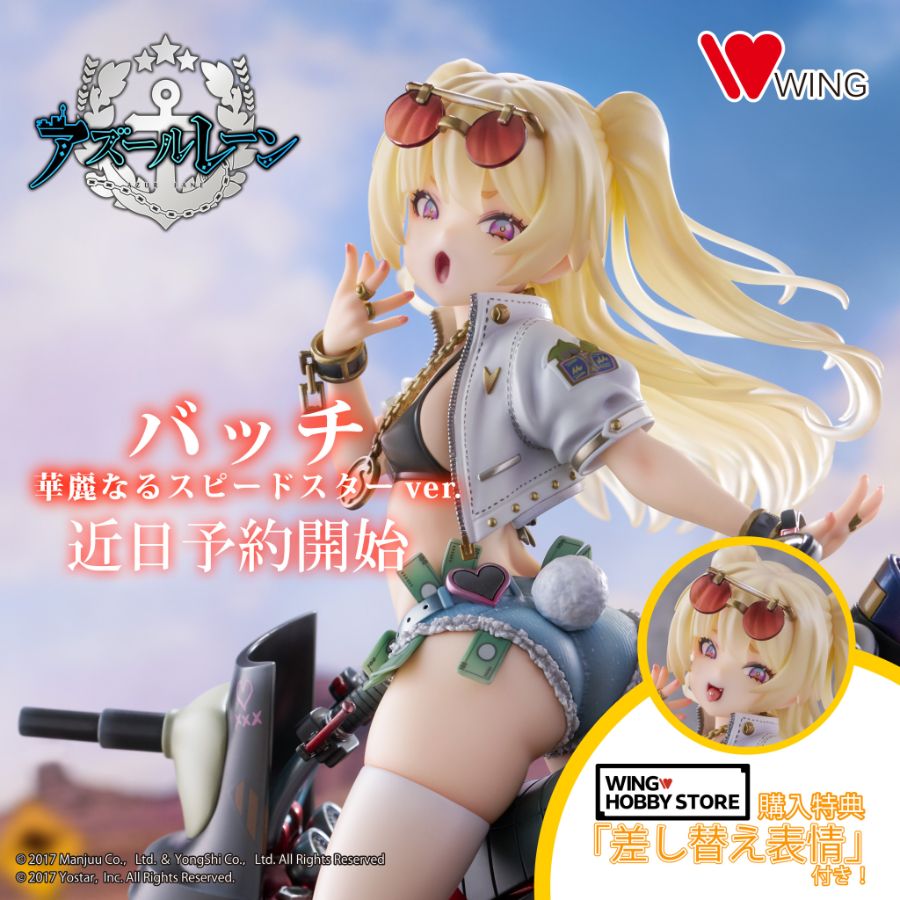 [WING] 아주르 레인 - 배시 화려한 스피드 스타 20일 예약 예정_1.jpg