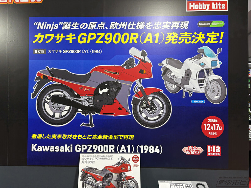 [하세가와] 제63회 전일본 모형 하비쇼 전시 이미지_17.jpg