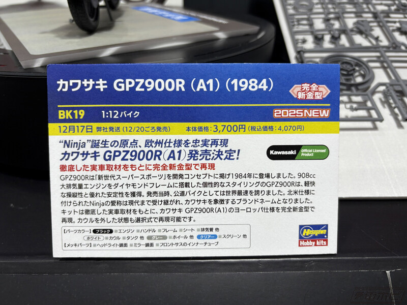 [하세가와] 제63회 전일본 모형 하비쇼 전시 이미지_25.jpg