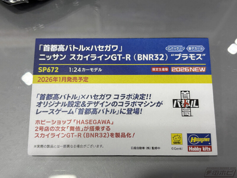 [하세가와] 제63회 전일본 모형 하비쇼 전시 이미지_32.jpg