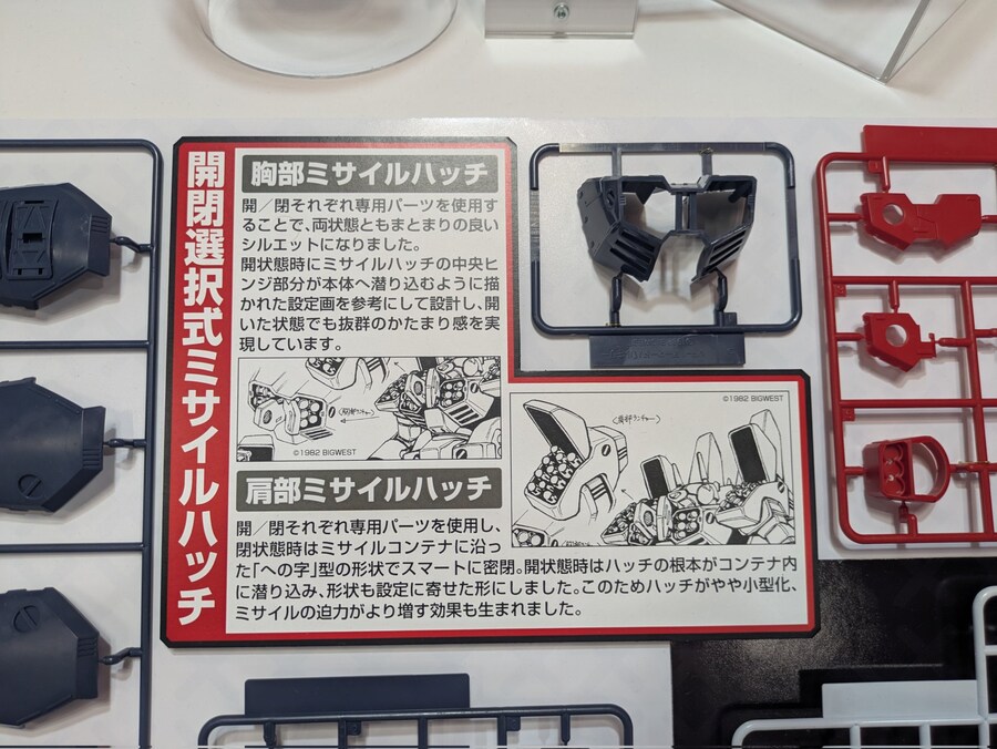 [맥스팩토리] PLAMAX 마크로스 VF-1J 아머드 발키리 추가 이미지_5.jpg